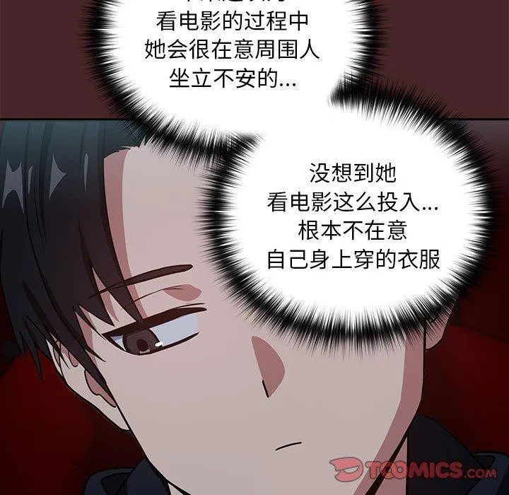 下班后的例行恋爱-第36話 - 图片 86