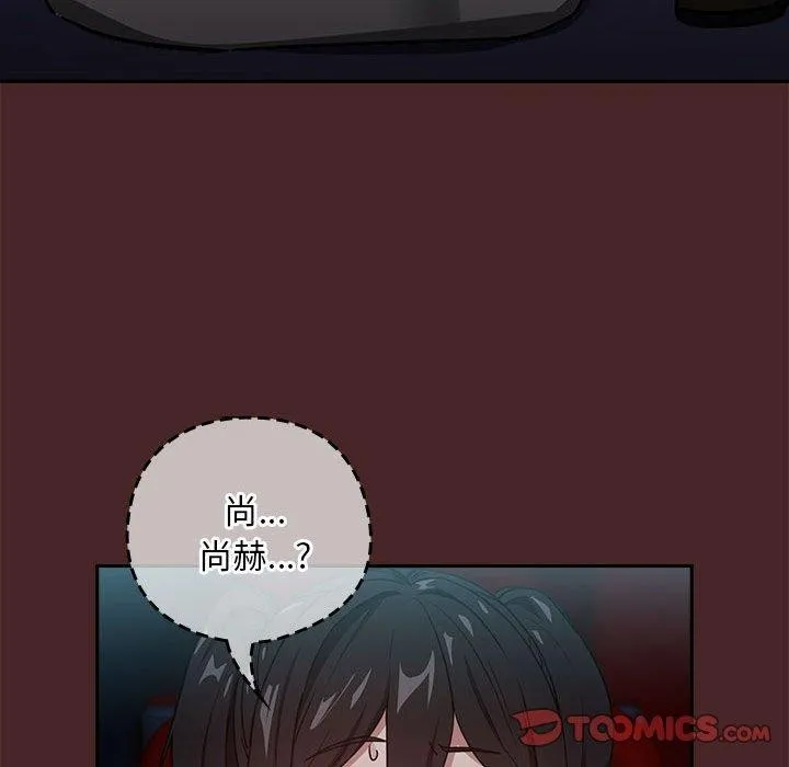 下班后的例行恋爱-第36話 - 图片 98