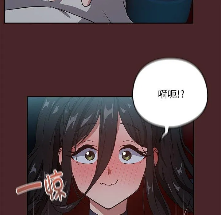 下班后的例行恋爱-第36話 - 图片 95