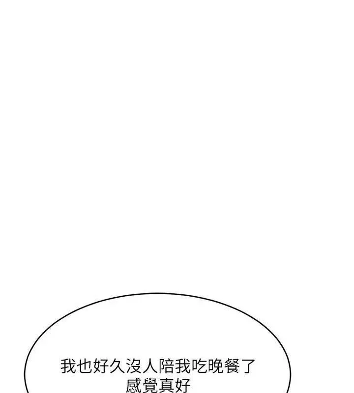 Setup!排球少女-第27話-誤闖深夜的禁區♥ - 图片 1