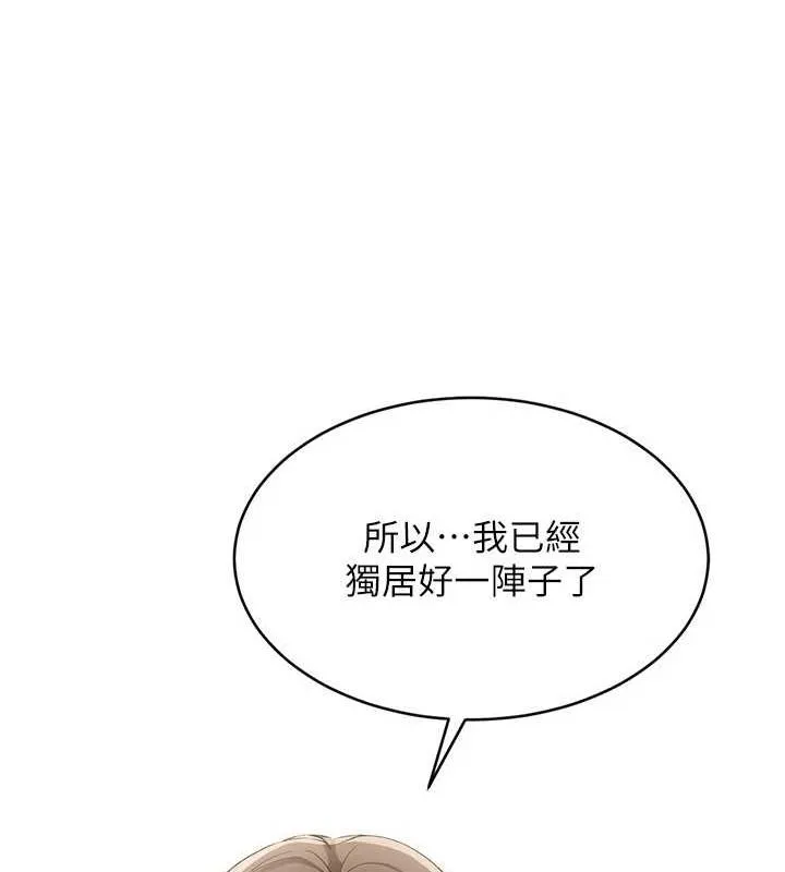 Setup!排球少女-第27話-誤闖深夜的禁區♥ - 图片 8