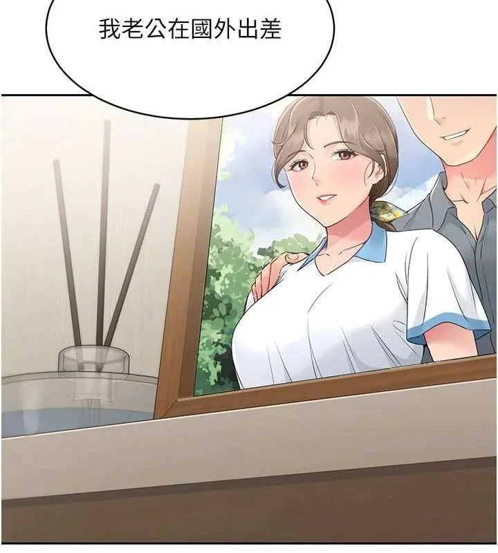Setup!排球少女-第27話-誤闖深夜的禁區♥ - 图片 7