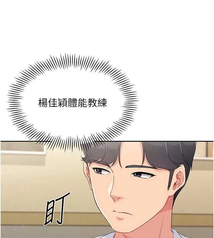 Setup!排球少女-第27話-誤闖深夜的禁區♥ - 图片 18