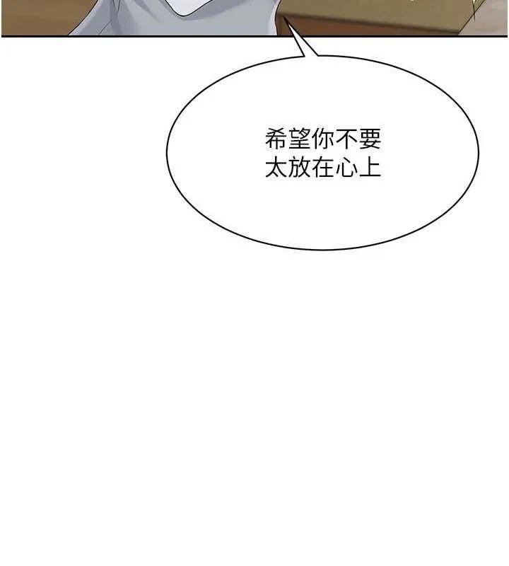 Setup!排球少女-第27話-誤闖深夜的禁區♥ - 图片 17