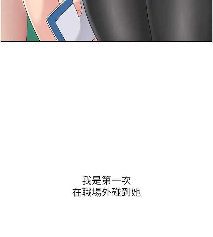 Setup!排球少女-第27話-誤闖深夜的禁區♥ - 图片 22