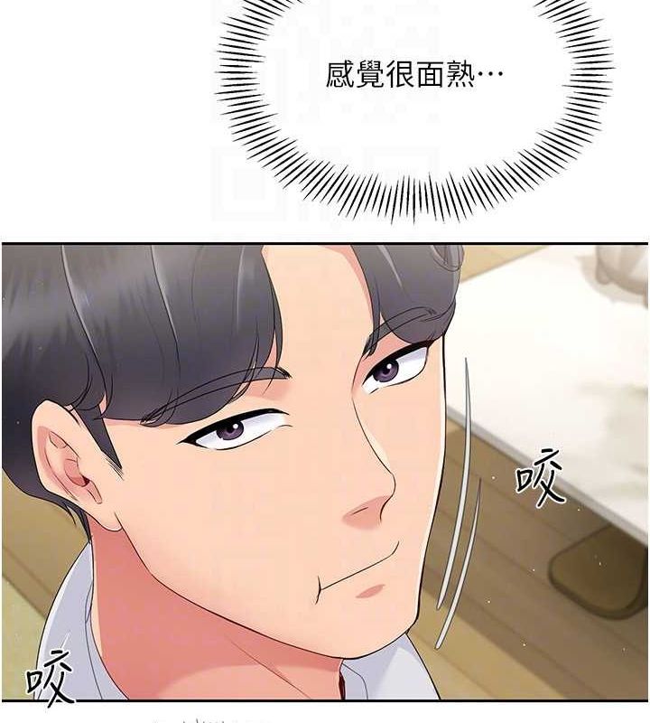 Setup!排球少女第27話-誤闖深夜的禁區♥