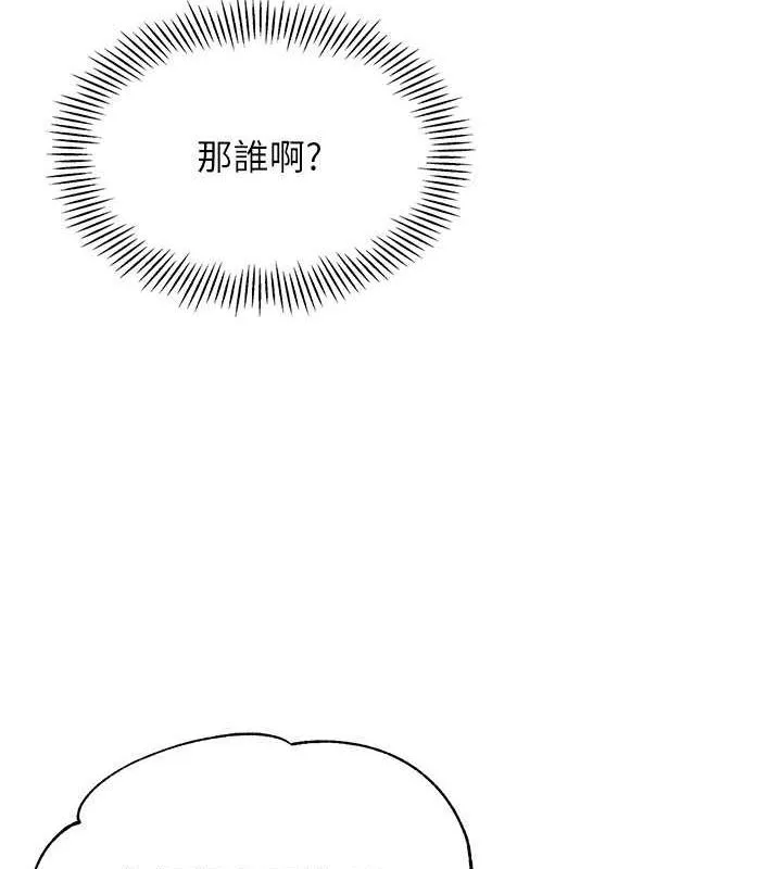Setup!排球少女-第27話-誤闖深夜的禁區♥ - 图片 41