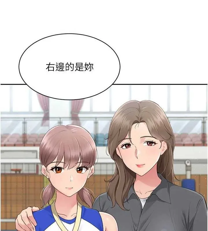 Setup!排球少女-第27話-誤闖深夜的禁區♥ - 图片 44