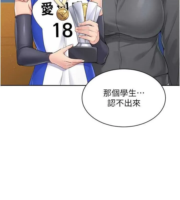 Setup!排球少女-第27話-誤闖深夜的禁區♥ - 图片 45