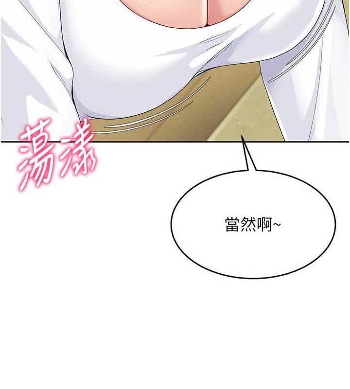 Setup!排球少女第27話-誤闖深夜的禁區♥