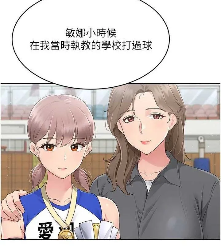 Setup!排球少女第27話-誤闖深夜的禁區&hearts;