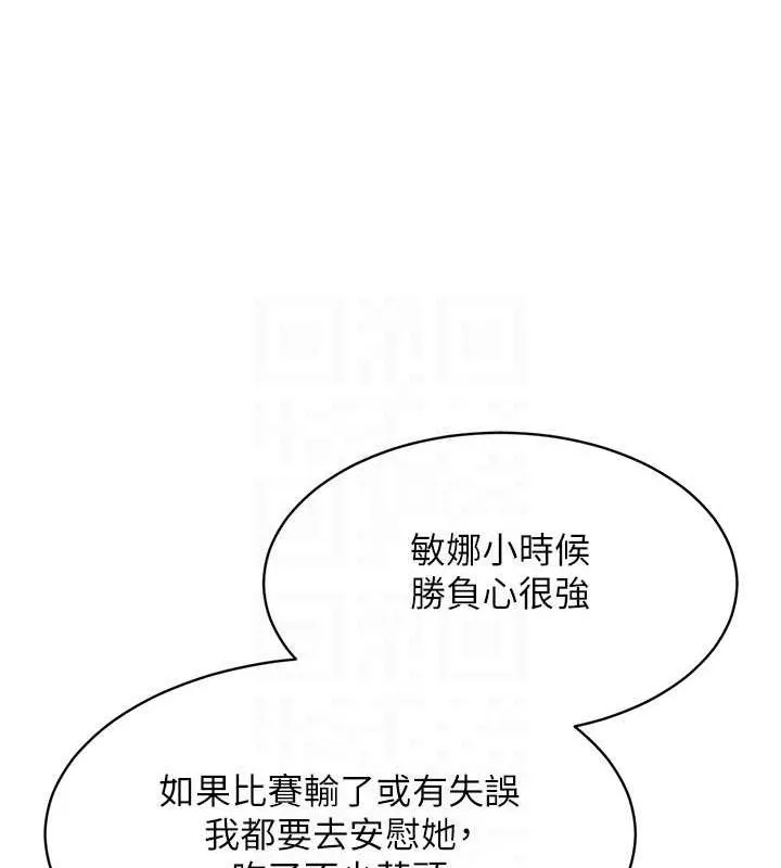Setup!排球少女第27話-誤闖深夜的禁區&hearts;