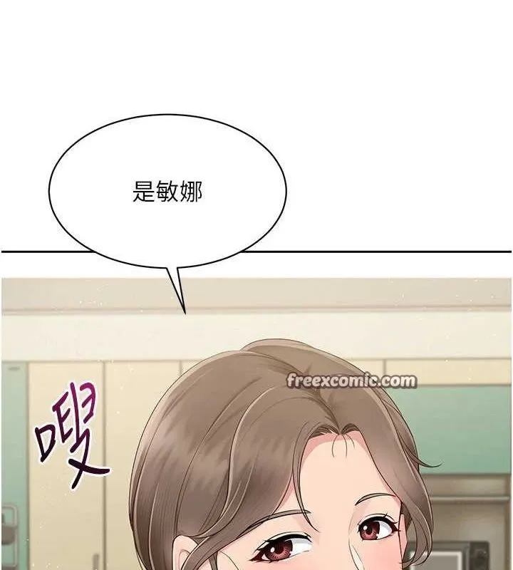 Setup!排球少女-第27話-誤闖深夜的禁區♥ - 图片 48