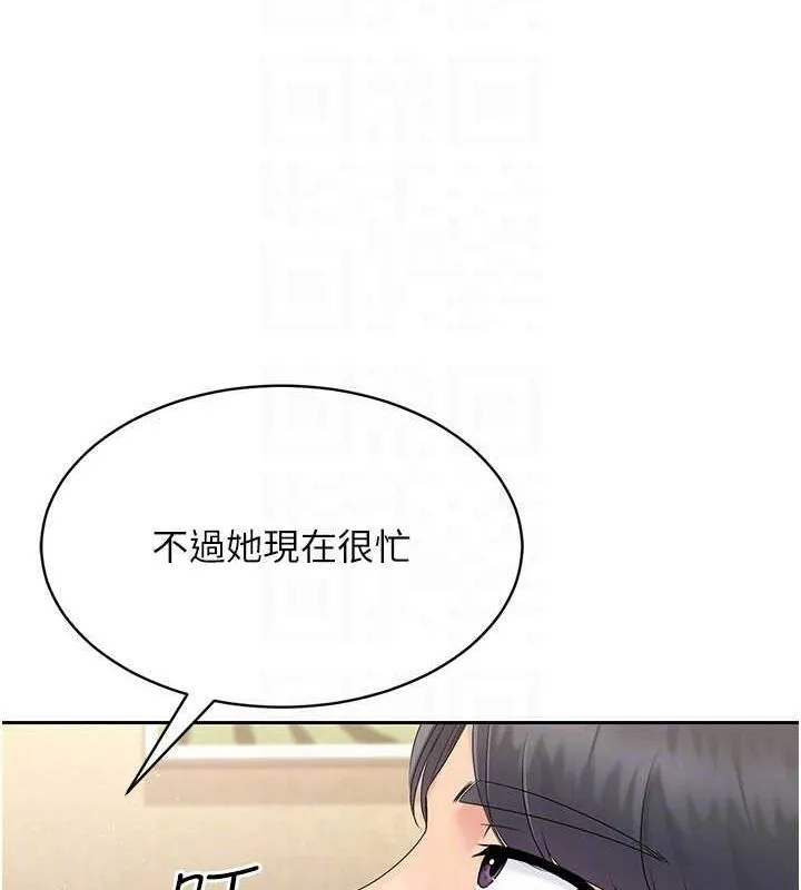Setup!排球少女-第27話-誤闖深夜的禁區♥ - 图片 56