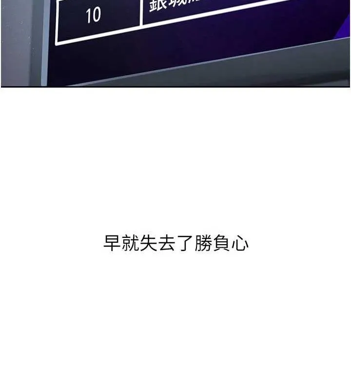 Setup!排球少女-第27話-誤闖深夜的禁區♥ - 图片 62