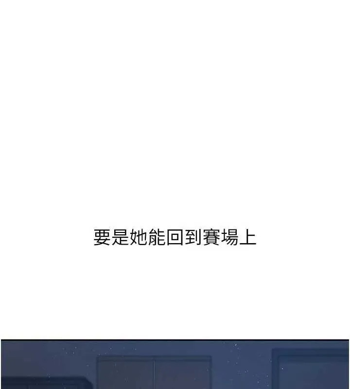 Setup!排球少女第27話-誤闖深夜的禁區&hearts;