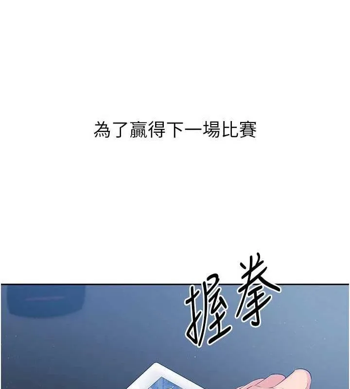 Setup!排球少女第27話-誤闖深夜的禁區&hearts;