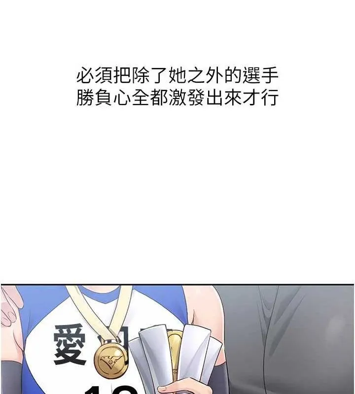 Setup!排球少女-第27話-誤闖深夜的禁區♥ - 图片 67