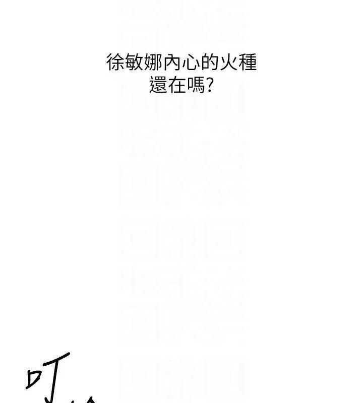 Setup!排球少女-第27話-誤闖深夜的禁區♥ - 图片 74