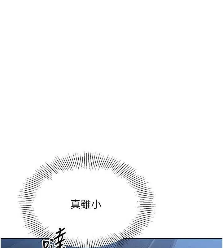 Setup!排球少女-第27話-誤闖深夜的禁區♥ - 图片 81