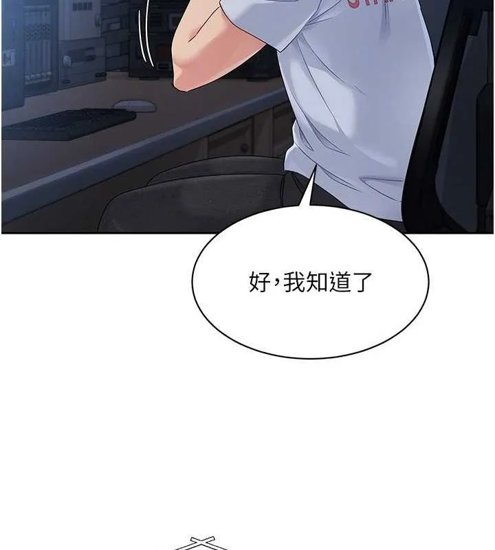 Setup!排球少女-第27話-誤闖深夜的禁區♥ - 图片 78