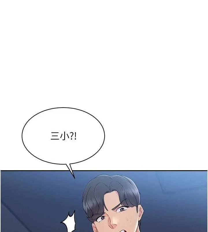 Setup!排球少女-第27話-誤闖深夜的禁區♥ - 图片 87