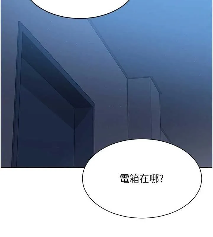 Setup!排球少女-第27話-誤闖深夜的禁區♥ - 图片 86