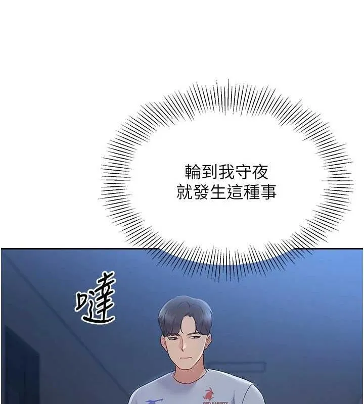 Setup!排球少女-第27話-誤闖深夜的禁區♥ - 图片 83