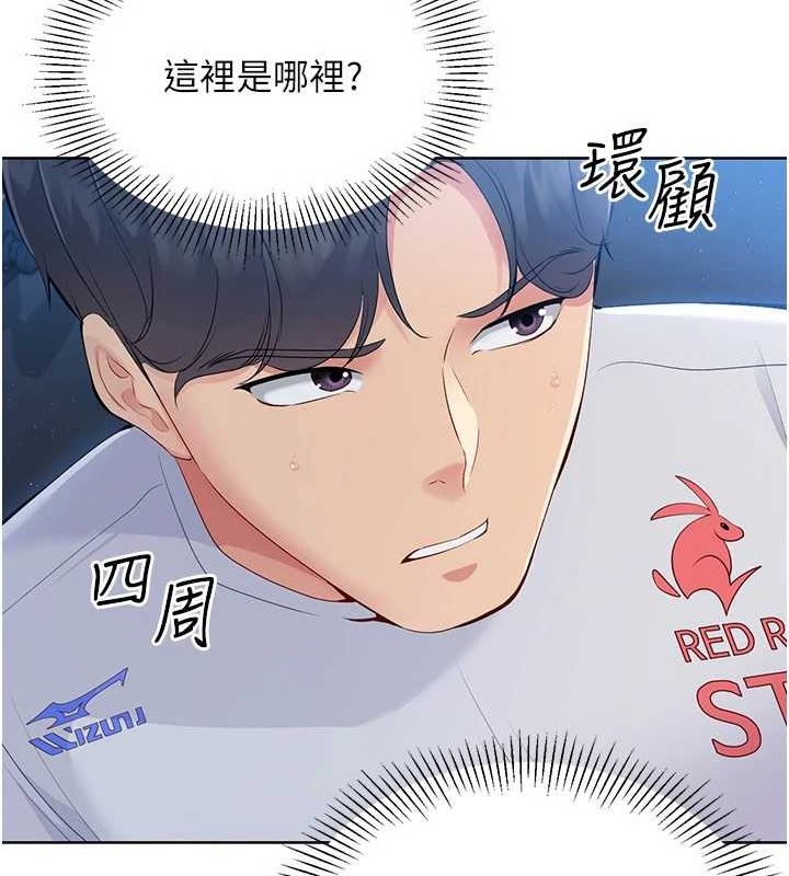 Setup!排球少女第27話-誤闖深夜的禁區♥