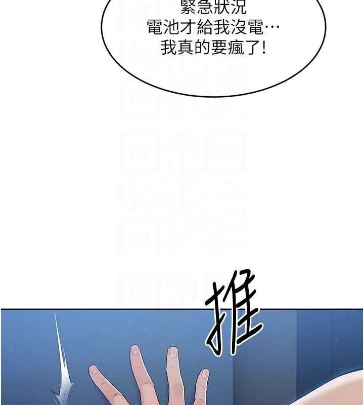 Setup!排球少女-第27話-誤闖深夜的禁區♥ - 图片 91