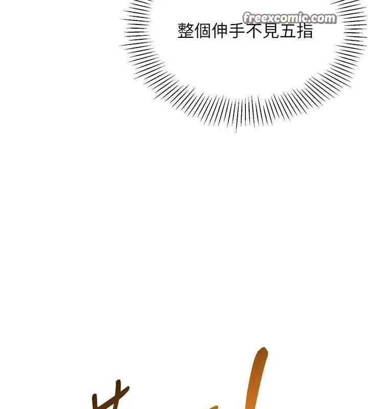 Setup!排球少女-第27話-誤闖深夜的禁區♥ - 图片 96