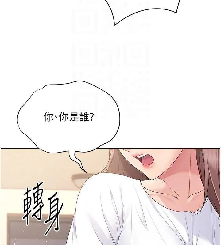 Setup!排球少女-第27話-誤闖深夜的禁區♥ - 图片 102