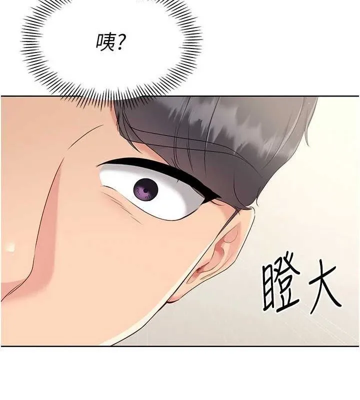 Setup!排球少女-第27話-誤闖深夜的禁區♥ - 图片 118