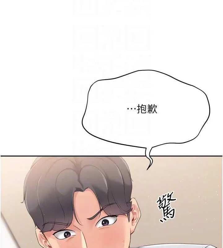 Setup!排球少女-第27話-誤闖深夜的禁區♥ - 图片 129