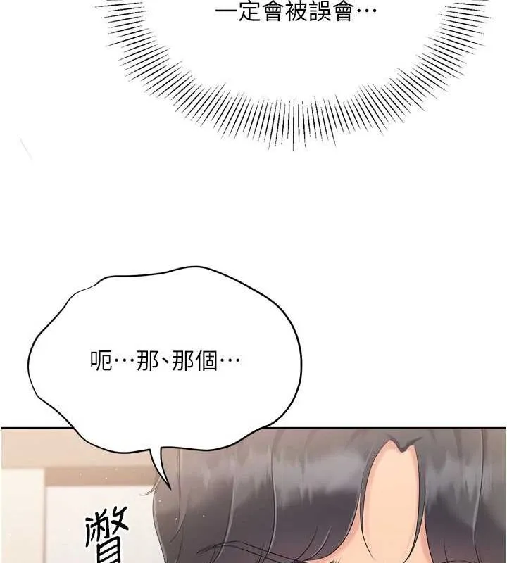 Setup!排球少女-第27話-誤闖深夜的禁區♥ - 图片 138