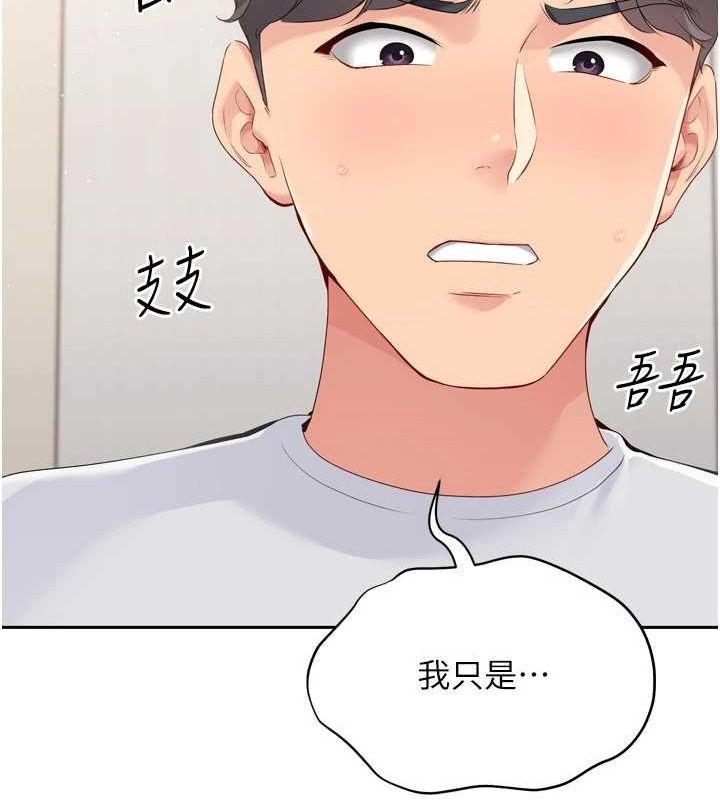 Setup!排球少女第27話-誤闖深夜的禁區♥