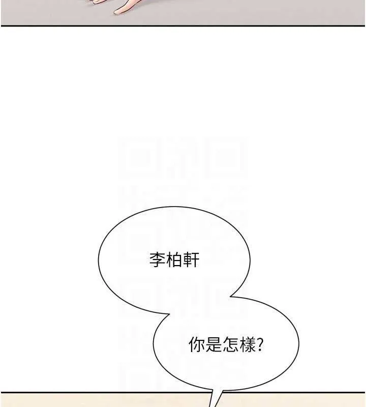 Setup!排球少女-第27話-誤闖深夜的禁區♥ - 图片 133