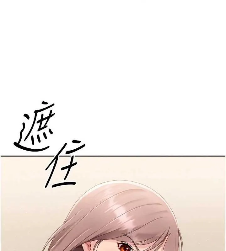 Setup!排球少女-第27話-誤闖深夜的禁區♥ - 图片 140