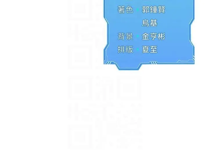 Setup!排球少女-第27話-誤闖深夜的禁區♥ - 图片 143