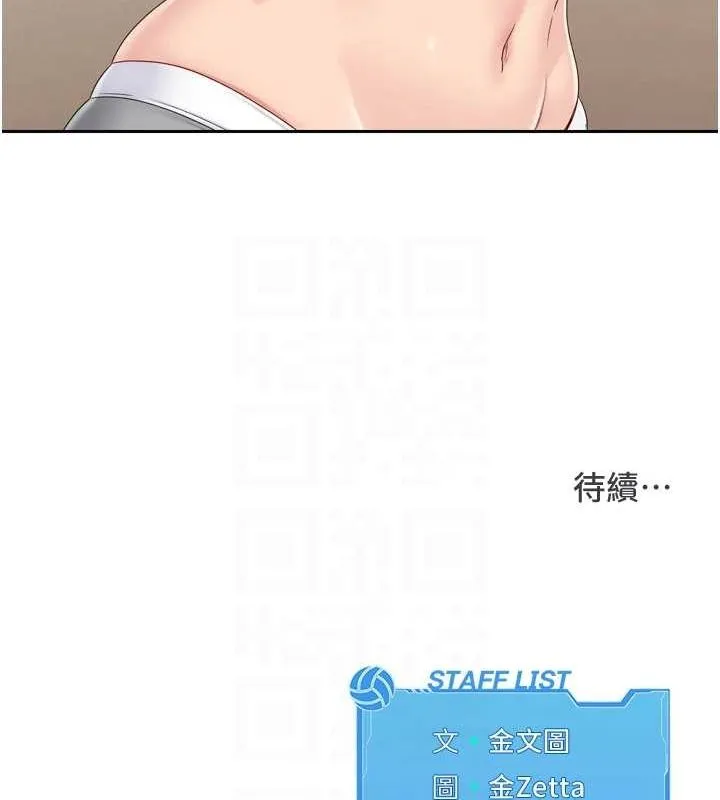 Setup!排球少女-第27話-誤闖深夜的禁區♥ - 图片 142