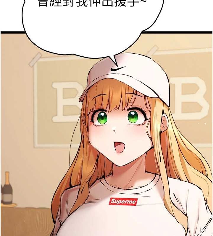 初次深交,请多指教第80話-三人齊聚在曉彤房間