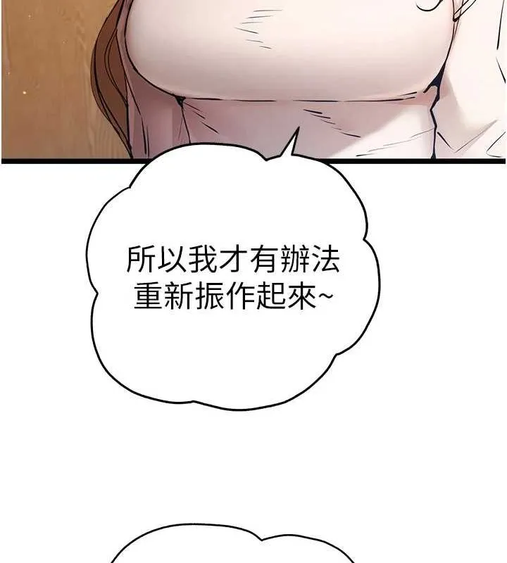 初次深交，请多指教-第80話-三人齊聚在曉彤房間 - 图片 10