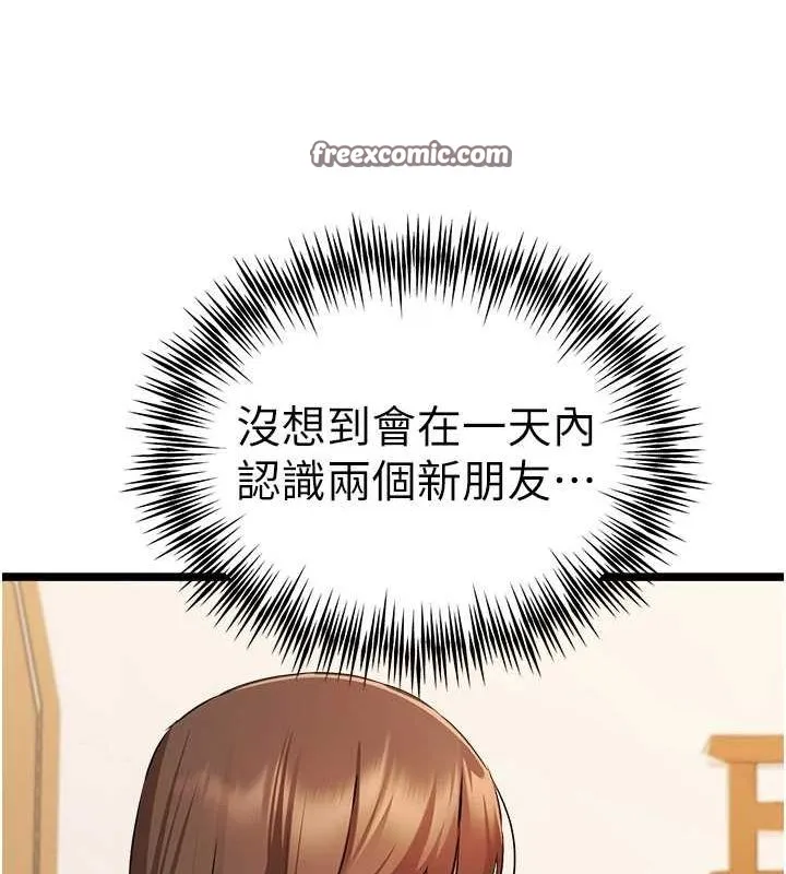 初次深交，请多指教-第80話-三人齊聚在曉彤房間 - 图片 16