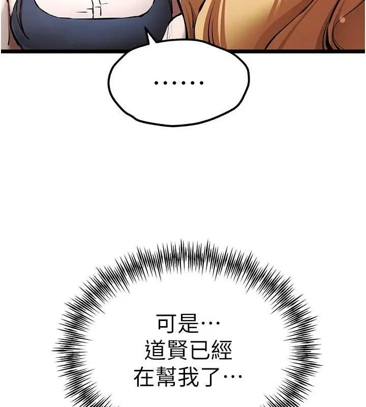 初次深交，請多指教第80話-三人齊聚在曉彤房間