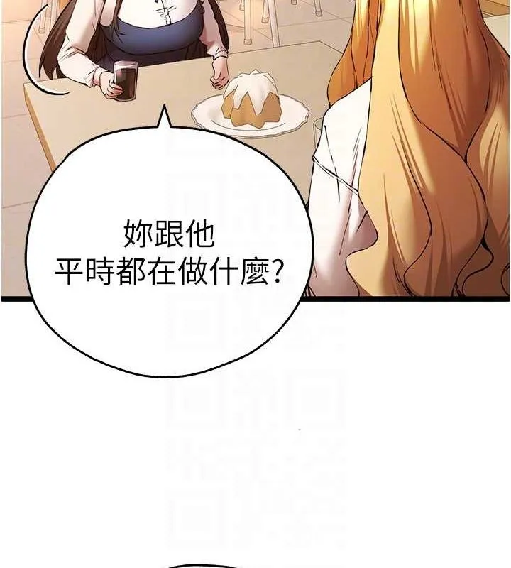 初次深交，请多指教-第80話-三人齊聚在曉彤房間 - 图片 19