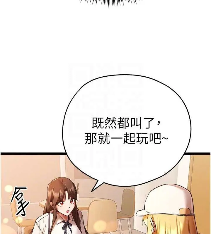 初次深交，请多指教-第80話-三人齊聚在曉彤房間 - 图片 18