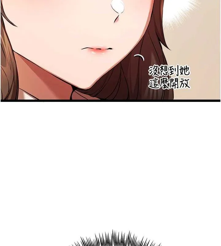 初次深交，请多指教-第80話-三人齊聚在曉彤房間 - 图片 26