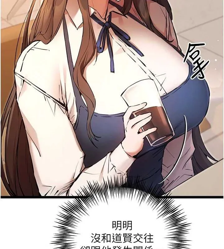 初次深交，请多指教-第80話-三人齊聚在曉彤房間 - 图片 28
