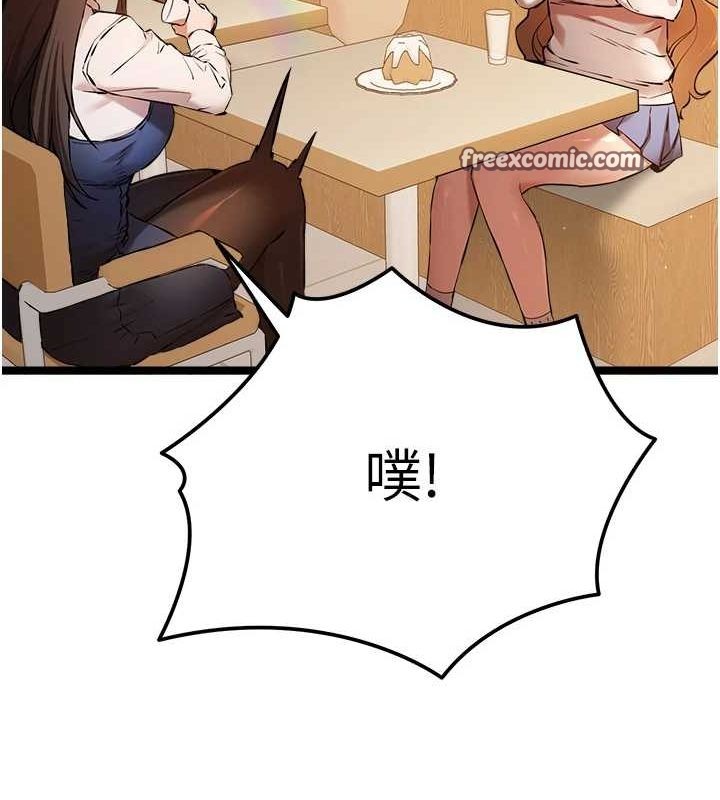 初次深交,请多指教第80話-三人齊聚在曉彤房間