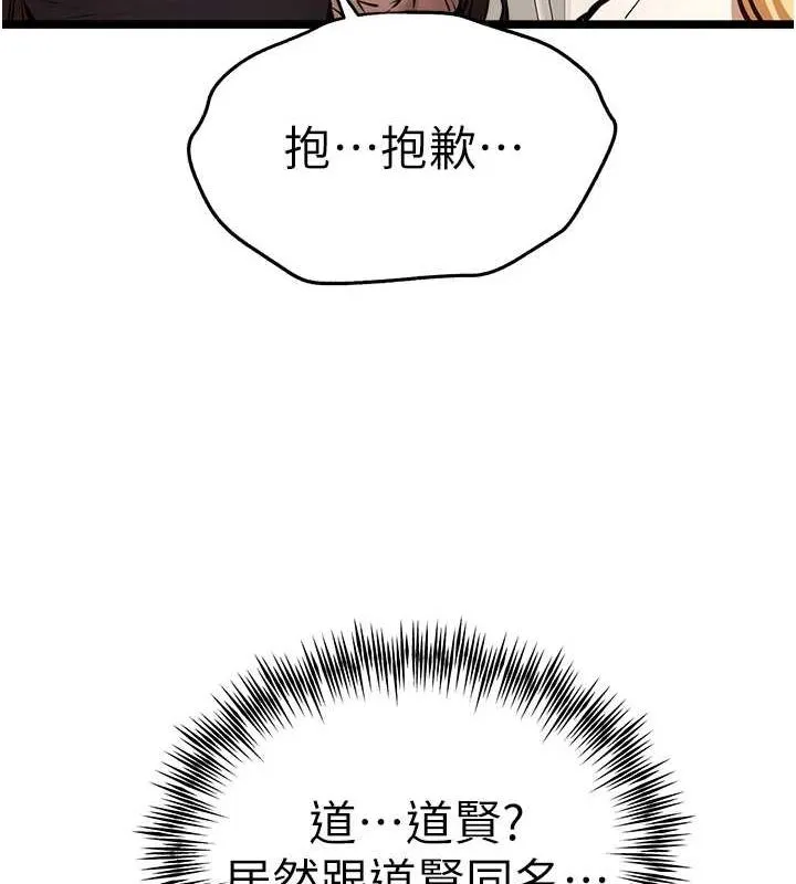 初次深交，请多指教-第80話-三人齊聚在曉彤房間 - 图片 35